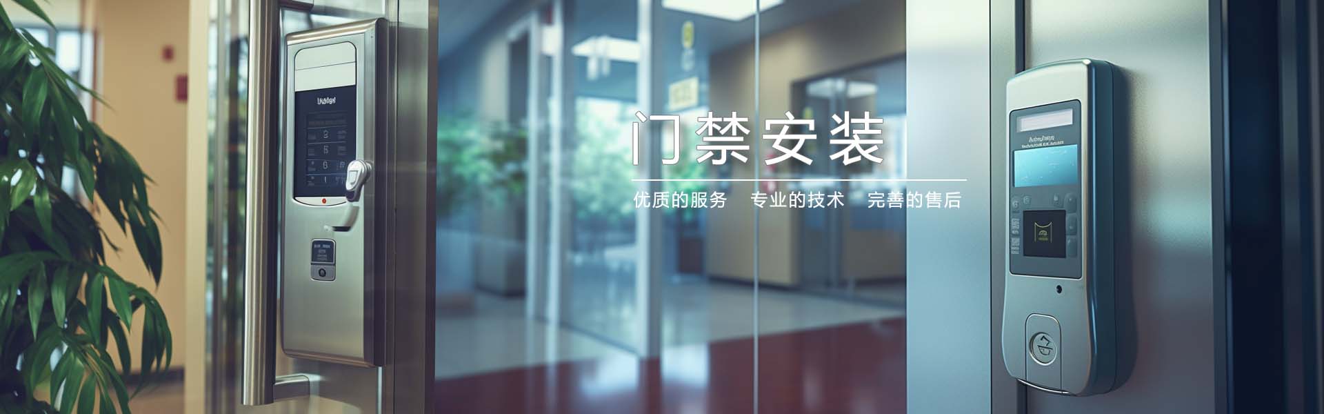 电脑版门禁安装